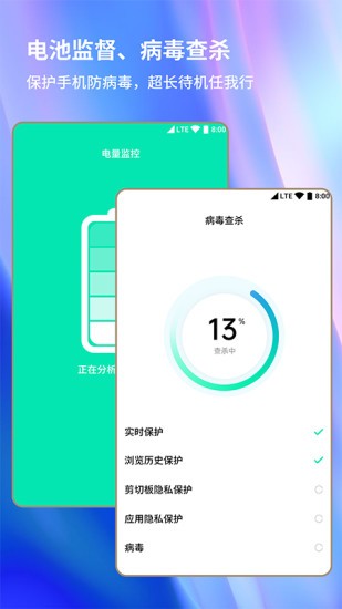 安卓手机清理大师官方版 v1.1.3 安卓版3