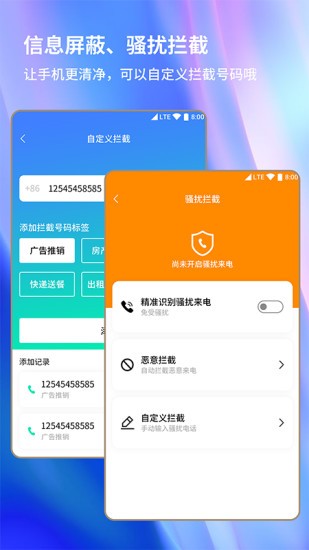 安卓手机清理大师官方版 v1.1.3 安卓版2