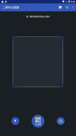 二维码条码条形码(二维码扫描器) v2.2.4 安卓版2