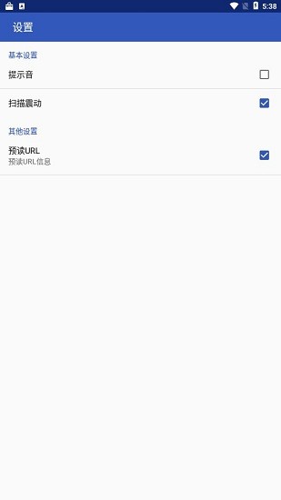 二维码条码条形码(二维码扫描器) v2.2.4 安卓版1