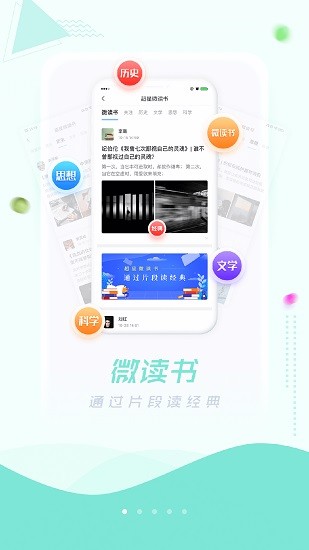 超星泛雅app v5.0.1 安卓版0