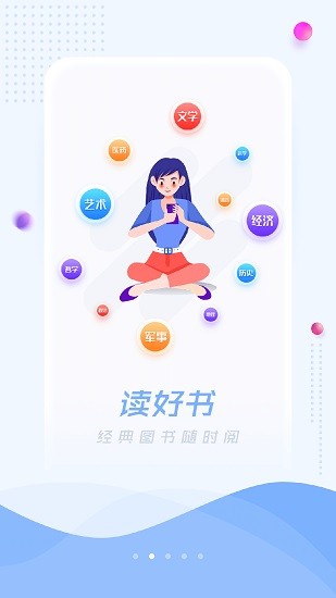 超星泛雅app v5.0.1 安卓版1