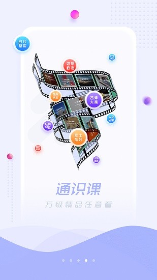 超星泛雅app v5.0.1 安卓版3