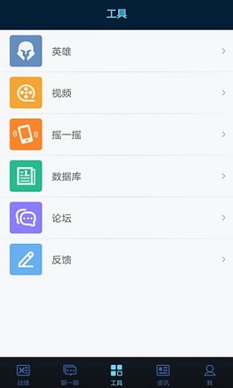 英雄联盟盒子 英雄联盟盒子安卓版