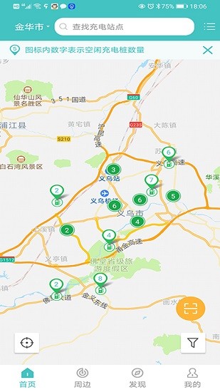 金华绿行 v1.0.0 安卓版0