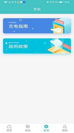 金华绿行 v1.0.0 安卓版1