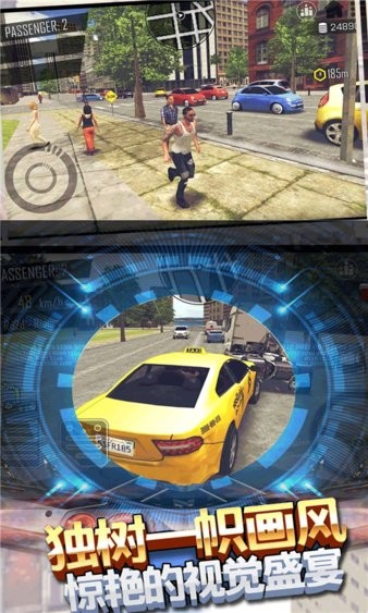 疯狂出租车手机版 v2.1 安卓版1