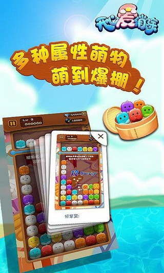 开心爱消除红包版 v1.0 安卓版0