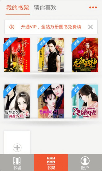 百度多酷书城手机版 百度多酷书城最新下载