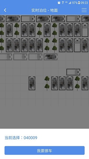 南山智能停车 v1.0 安卓版2