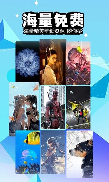 幻彩壁纸4D v1.1.1 安卓版0