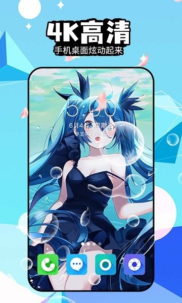 幻彩壁纸4D v1.1.1 安卓版3