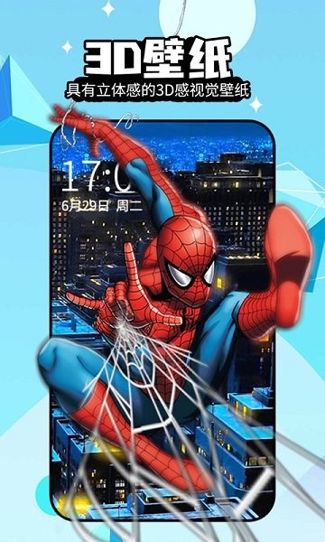 幻彩壁纸4D v1.1.1 安卓版1