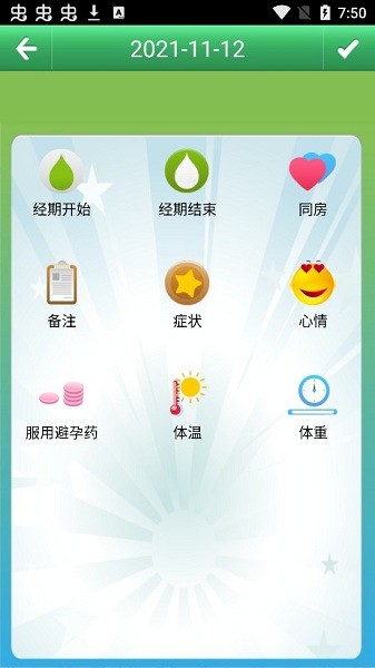 月经跟踪器(PT) v4.1 安卓版0