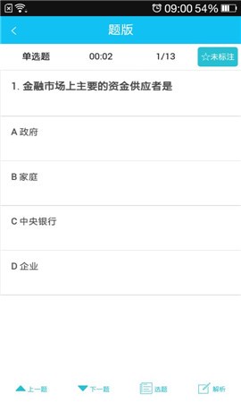 点趣学习 v2.0 安卓版0