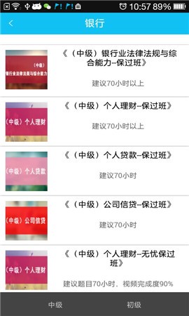 点趣学习 v2.0 安卓版1