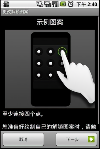 自由解锁(LockMe Widget) v1.6 安卓版1