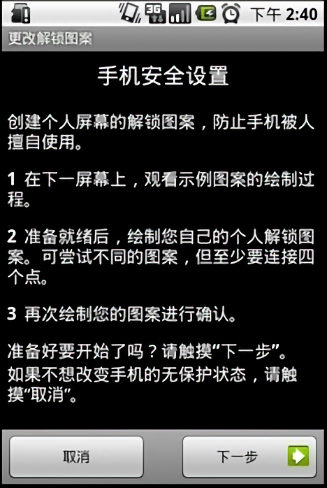 自由解锁(LockMe Widget) v1.6 安卓版2