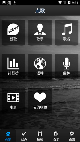 XLVOD(艾唱) v1.2.0 安卓版0