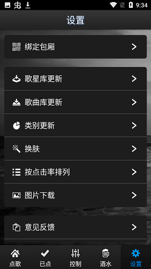 XLVOD(艾唱) v1.2.0 安卓版2