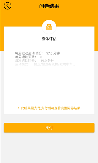 迈动健康手机版 v3.0.1 安卓版2
