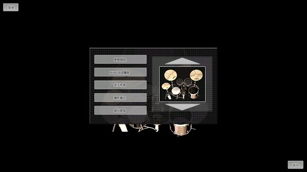 指尖架子鼓(drumgame) v1.0 安卓版1