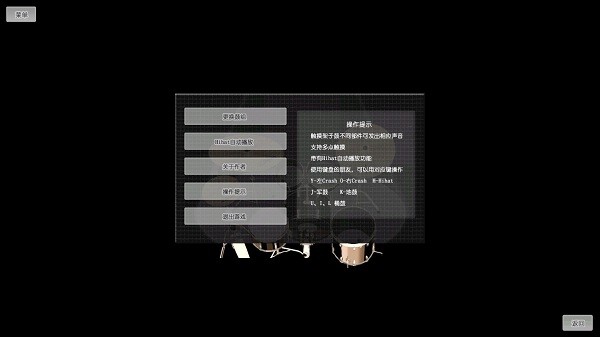 指尖架子鼓(drumgame) v1.0 安卓版2