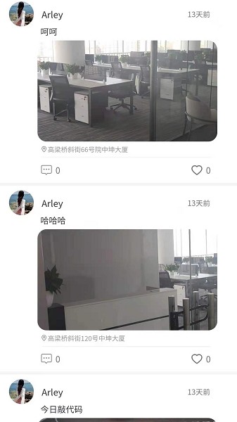 足迹手机版 v1.4.0 安卓版2