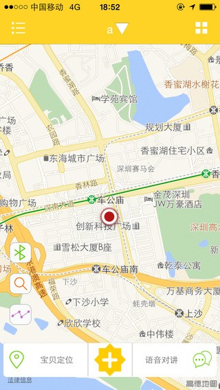 儿童定位手表软件 v1.0.0 安卓版0