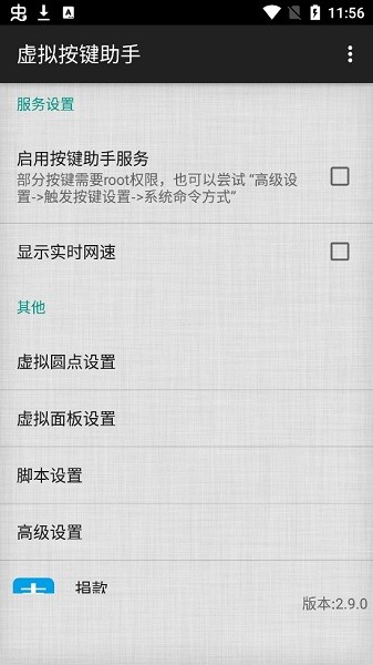 虚拟按键助手app 虚拟按键助手安卓版