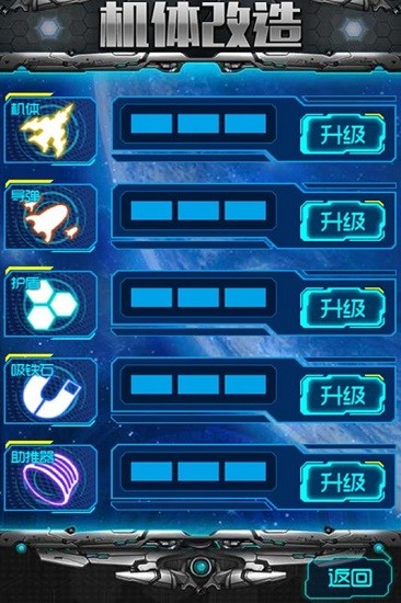 霹雳战机(战神版) v1.00.01 安卓版2