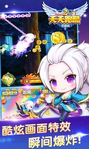 天天跑酷2忍者版 v1.3 安卓版2