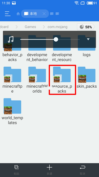 我的世界seus光影 我的世界seus光影