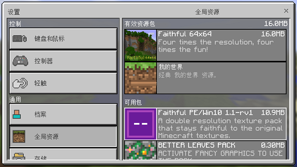 我的世界seus光影 我的世界seus光影