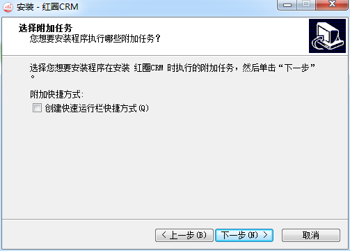 红圈crm电脑客户端 v4.4.4.004 官方pc版0