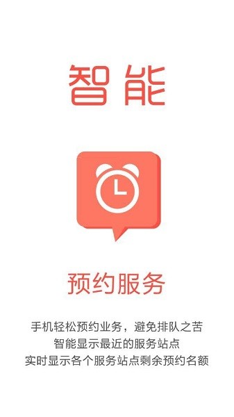 南宁车管所手机版(行易通) v2.8.4 安卓版1