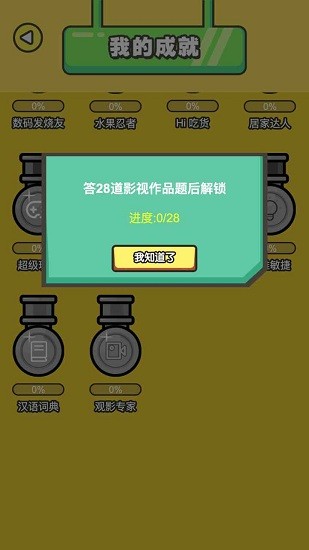 画你妹 v4.0.1 安卓版0