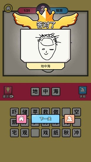 画你妹 v4.0.1 安卓版2