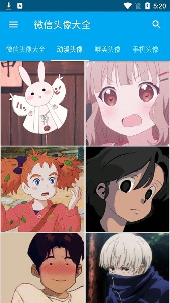 微信头像大全app 微信头像大全软件
