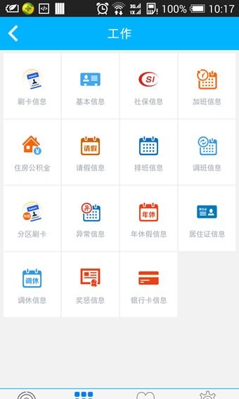 富士康生活服务 v2.0.0 安卓版1