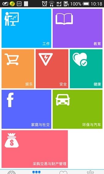 富士康生活服务 v2.0.0 安卓版2