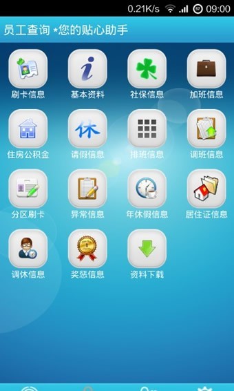 富士康生活服务 v2.0.0 安卓版3