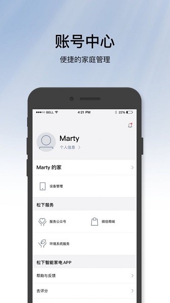 Enjoy Panasonic Smart app v1.9 安卓版1