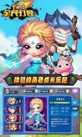 燃爆全民打怪 v1.3 安卓版0