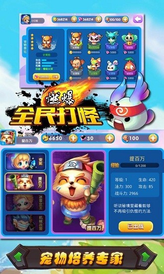 燃爆全民打怪 v1.3 安卓版1