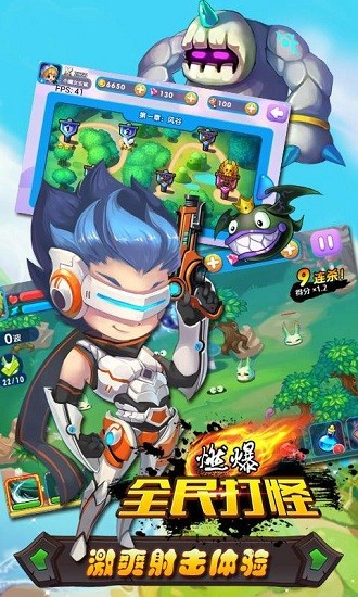 燃爆全民打怪 v1.3 安卓版2