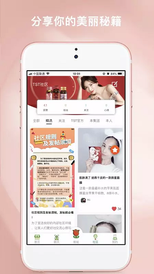 达尔威tst商城(TST庭秘密) v2.11.17 安卓版2