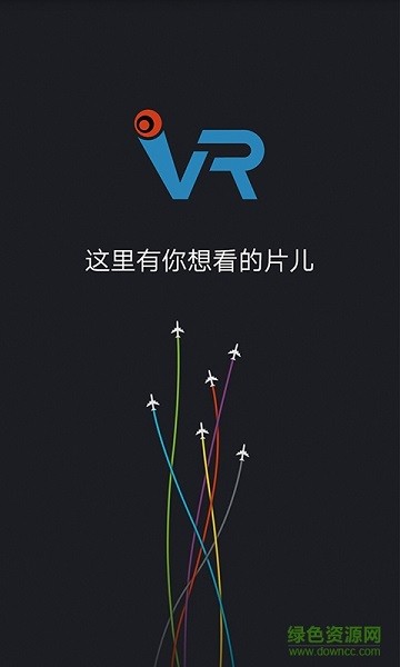 VR兔VR资源播放器 v2.0 安卓版0