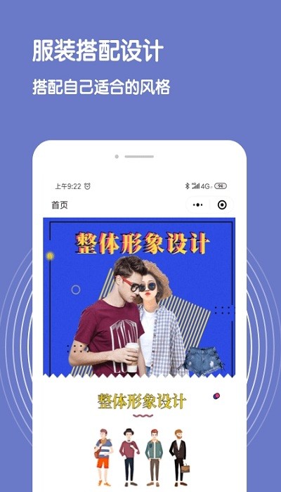 脸型测试软件 v1.0.0 安卓手机版1
