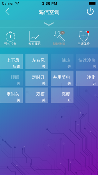 海信空调遥控器手机版(海信云空调) v1.0.150212 安卓版0